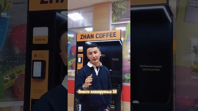 Кофейня самообслуживания ZHAN COFFEE        Https://instagram.com/zhanbol23.09?utm_medium=copy_link