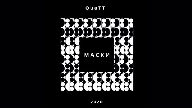 Куат Кудайкулов - Маски смотреть онлайн