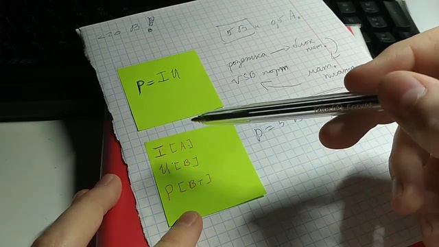 Основы Энергии/Польза в жизни (Физика 8 кл.) смотреть онлайн