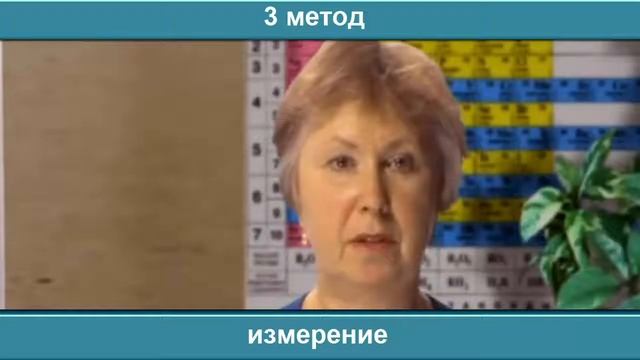 Химия Свойства веществ и методы их изучения смотреть онлайн