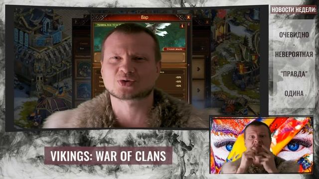 Песнь-молитва невероятной Богине Вар / Vikings: War of Clans смотреть онлайн