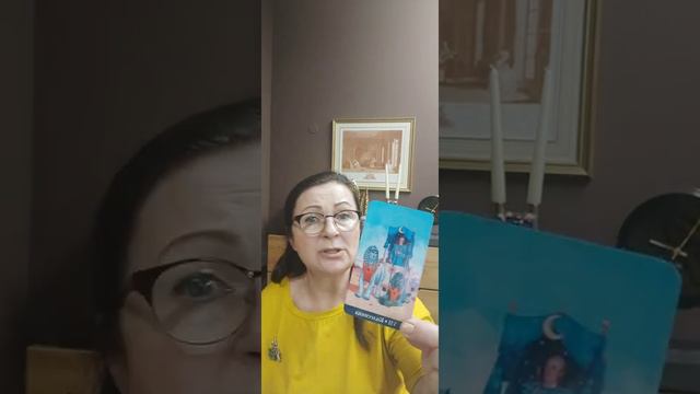 Карта на 16 августа (воскресенье): Колесница - смотреть онлайн