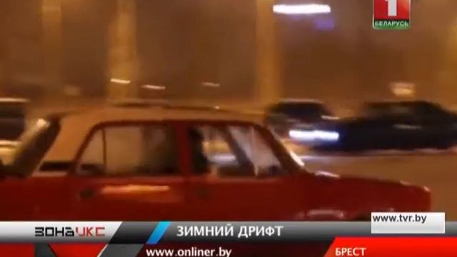 Зимний дрифт. Зона Х смотреть онлайн