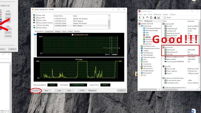 ТИПА разгон AMD процессора в ноутбуке 2022 NEW Info