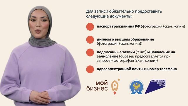 Обучение. Госзакупкам