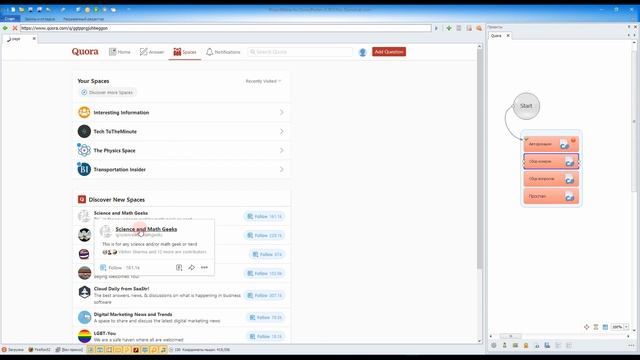 Quora, обзор работы на сервисе. смотреть онлайн