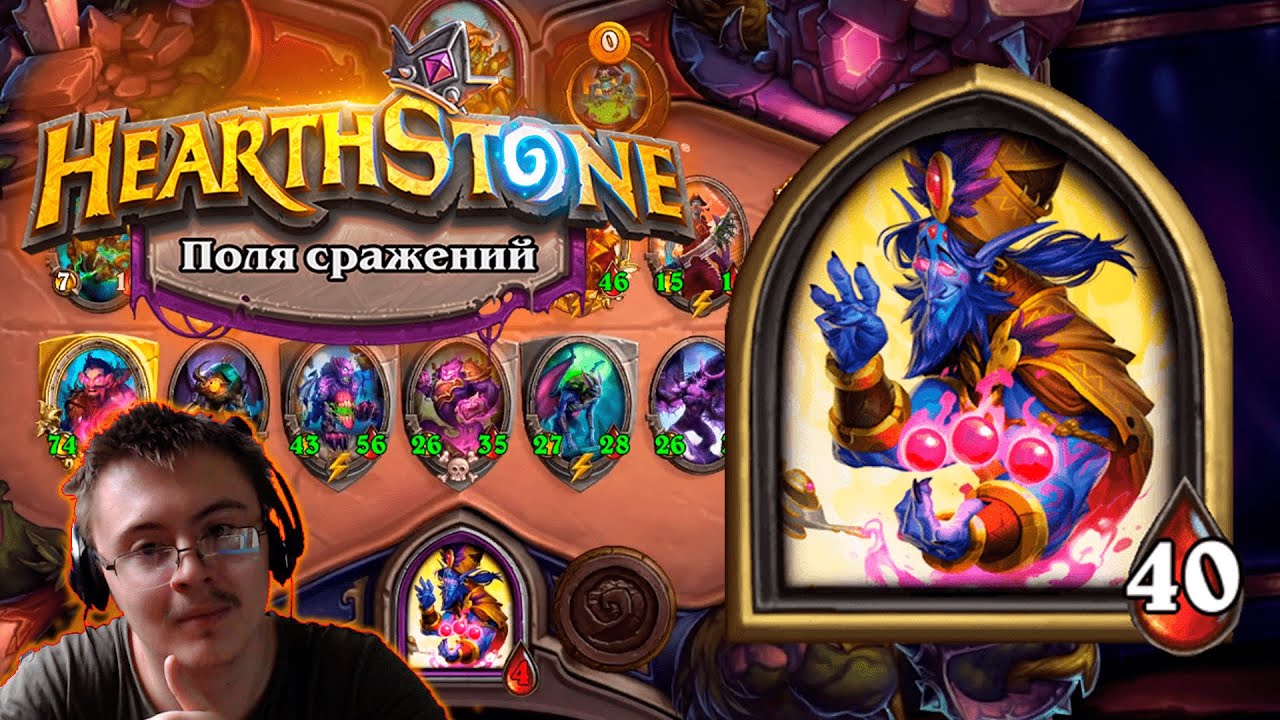 Как играть за Зефриса с ДЕМОНАМИ |  Heartstone Поля сражения