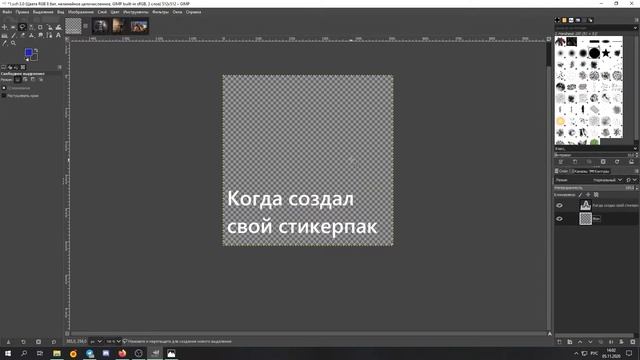 Мастер-класс "Создание стикеров для Telegram" смотреть онлайн