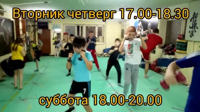 Младшая группа на Максакова 12а. Кикбоксинг и Смешанные единоборства ММА. смотреть онлайн