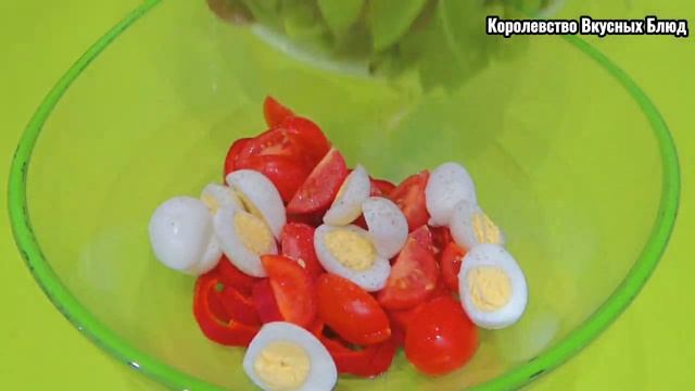 КАК ПРИГОТОВИТЬ ВКУСНЕЙШИЙ ОВОЩНОЙ САЛАТ С ПЕРЕПЕЛИНЫМИ ЯЙЦАМИ. Королевство Вкусных Блюд. смотреть онлайн