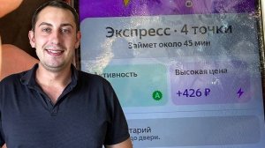 БОЛЬШАЯ ВЫСОКАЯ ЦЕНА В ЯНДЕКС ДОСТАВКЕ,ДЕНЬГИ ИДУТ,ЗАСТРЯЛ В ЛЕСУ НА СВОЕМ АВТО