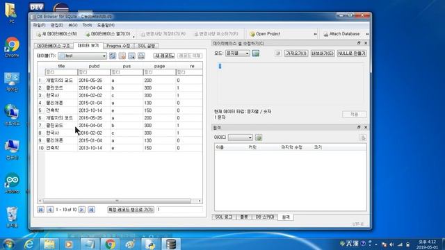 [파이썬 기초 강의] 27강 데이터베이스 Sqlite (select / insert) смотреть онлайн