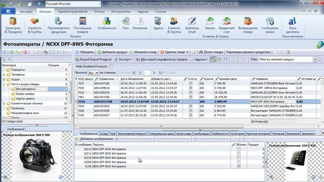 Что такое Store Manager для Prestashop смотреть онлайн