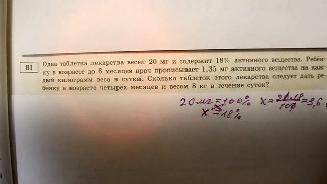 ЕГЭ по математике 2016 Задача 1. Математика проста ( ЕГЭ / ОГЭ 2017) смотреть онлайн