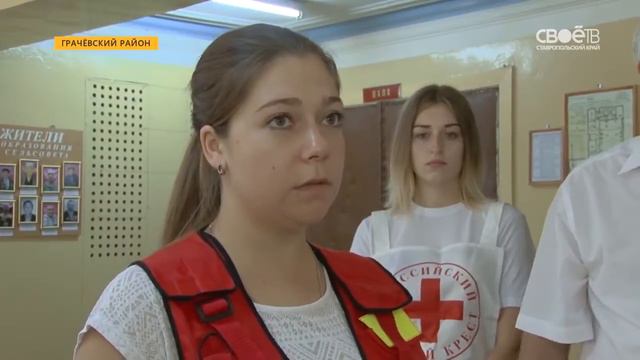 Ставропольцам оказывает помощь Российский Красный Крест смотреть онлайн