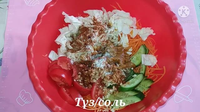 Сәбізден жасалған Корей дәмдеуіші қосылған салат. Корейский салат из моркови