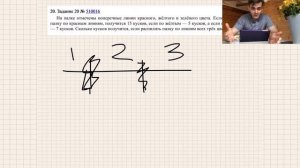 На палке отмечены поперечные линии красного, жёлтого и зелёного цвета.Если распилить палку..