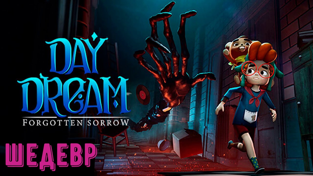 Daydream Forgotten Sorrow знакомство с игрой ч. 1 смотреть онлайн