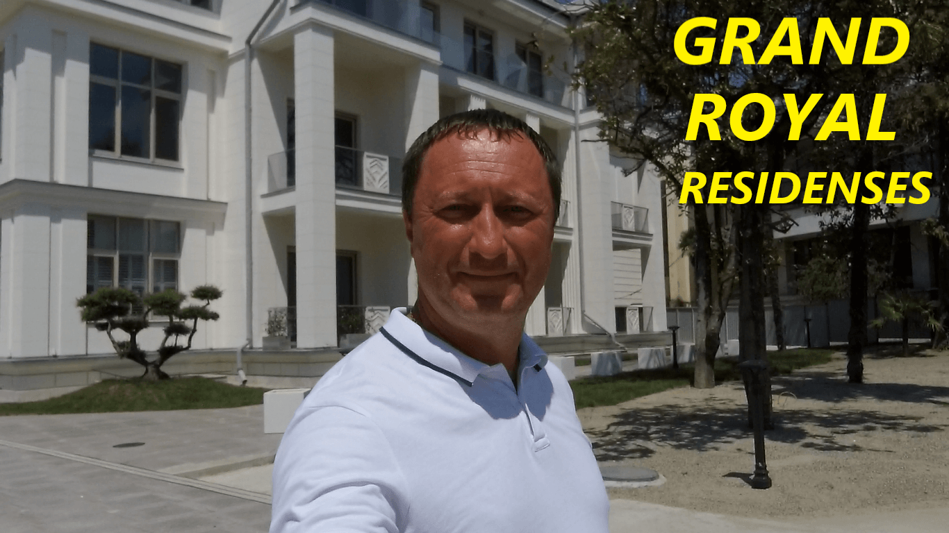 Резиденция Гранд Рояль в Сочи смотреть онлайн