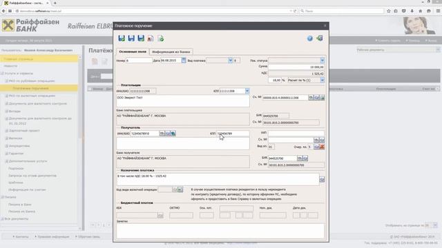 Райффайзенбанк ЭЛЬБРУС