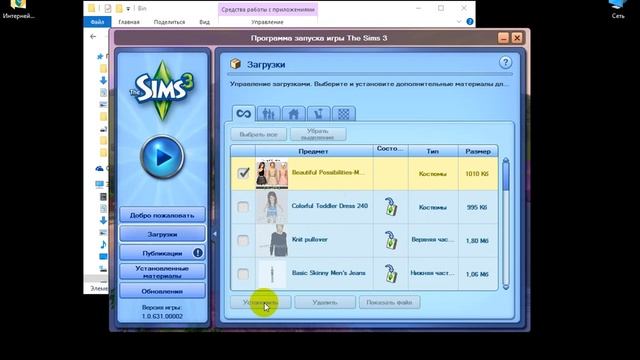 ДОПОЛНИТЕЛЬНЫЕ МАТЕРИАЛЫ ДЛЯ THE SIMS 3