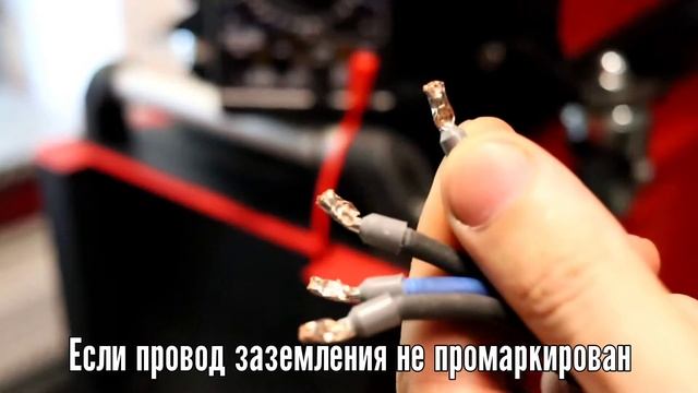 Подключаем сварочные аппараты Rosweld к сети 380V