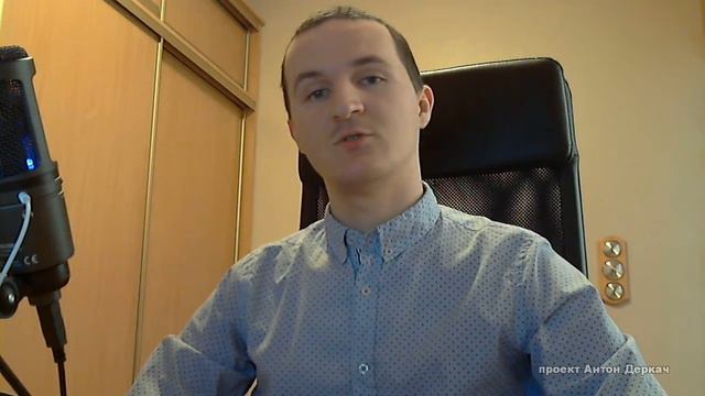 Антон Деркач - Новый студийный микрофон смотреть онлайн