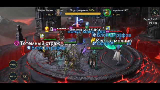 Live-Арена Серебро День второй | ФТП рвет РТА | Raid: Shadow Legends смотреть онлайн