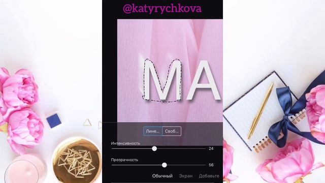 PicsArt объемный текст