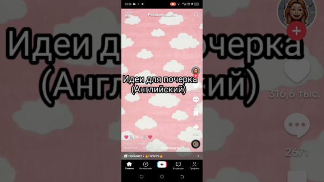 Почерк для Англикого