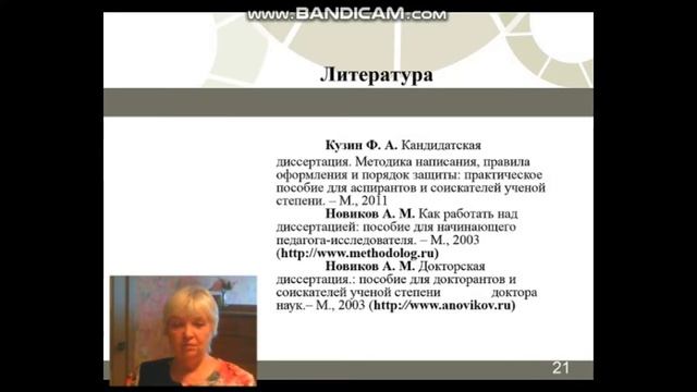 11. Диплом, объем и почему не учат, как защищать диссертацию. смотреть онлайн