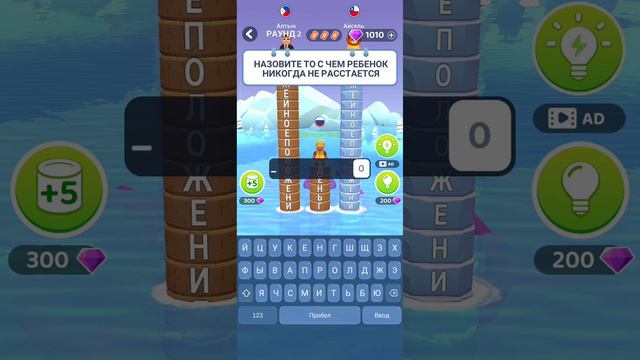 игра называется, слова к успеху. смотреть онлайн