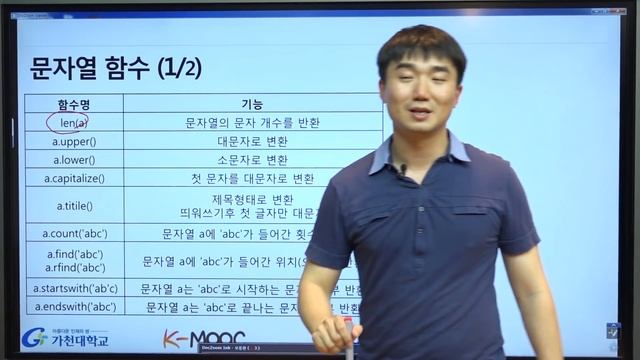 파이썬 강좌 | Python MOOC | 문자열 다루기 (String) смотреть онлайн