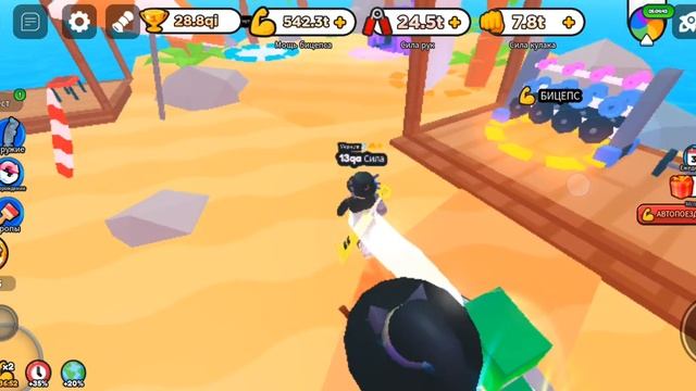 играю в армрестлинг ? симулятор в роблоксе