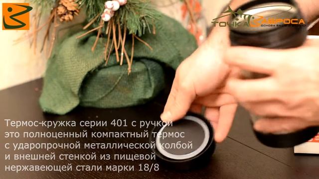 АРКТИКА Термос-кружка для супа/еды серия 401 (401-500) tochka-zabrosa.ru смотреть онлайн