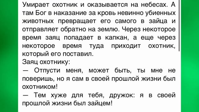 Гаишник останавливает машину. Водитель говорит... Анекдоты всякие разные на русском смотреть онлайн