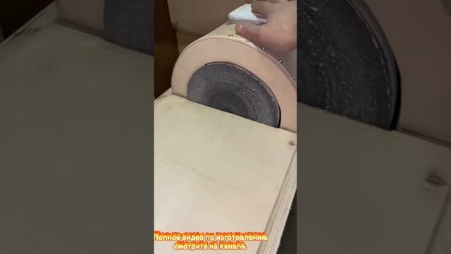Тарельчато-шлифовальный станок со сменным абразивом своими руками смотреть онлайн