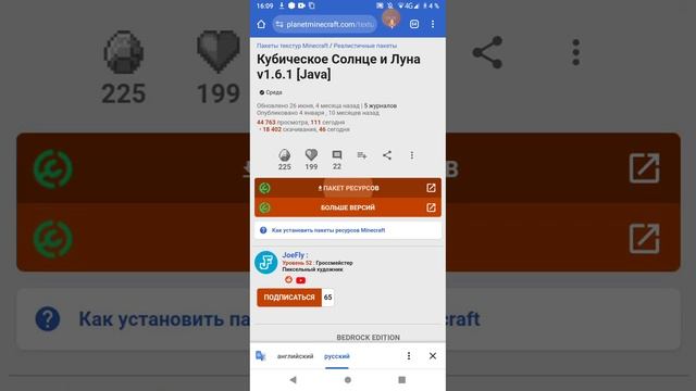устанавливаем Текстур пак на поджав Лаунчер смотреть онлайн