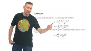 01 01 3  Разные статистические критерии 2023 12 07 10 10 26