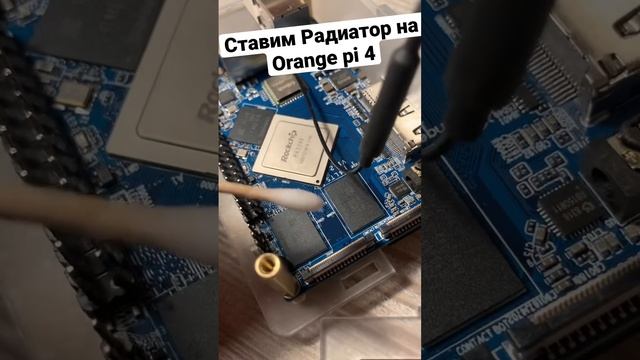 Ставим охлаждение на orange pi 4 смотреть онлайн