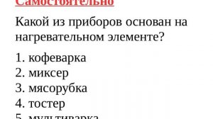8 класс. Закон Джоуля-Ленца.