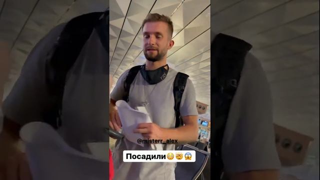 Рита Дакота с Мией застряла в аэропорту на Бали смотреть онлайн