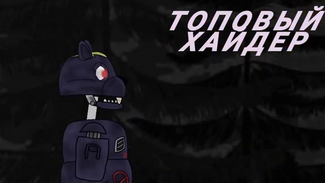 4 ЧАСТЬ КЕЙС АНИМАТРОНИКС смотреть онлайн
