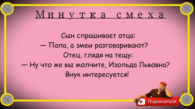 Минутка смеха Отборные одесские анекдоты Выпуск 322