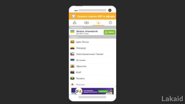 Как найти бесплатный Wi-Fi на Android? смотреть онлайн