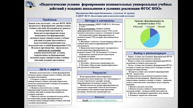 Стендовый доклад. смотреть онлайн