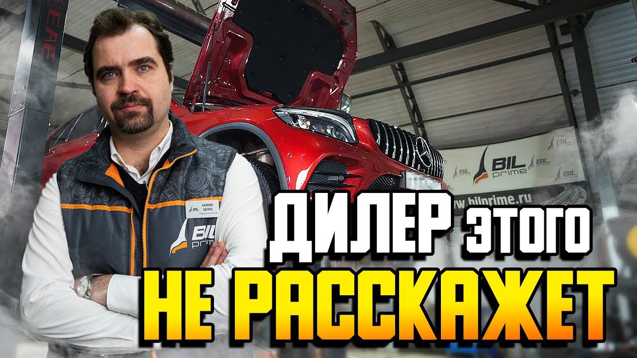 Вся правда про техническое обслуживание Мерседес смотреть онлайн