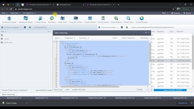 Как изменить ссылки в футере (подвале) магазина на OpenCart 3 - урок 10 смотреть онлайн