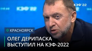 Олег Дерипаска высказался про будущее