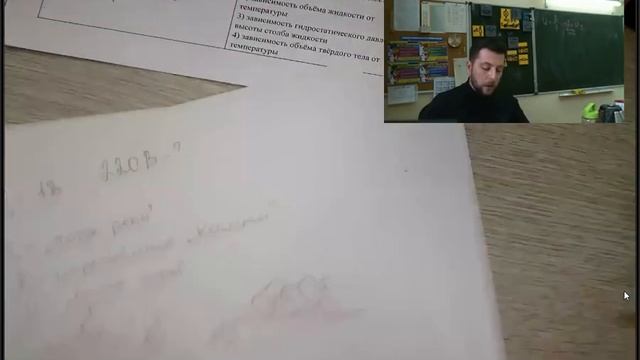 Напряжение. Вольтметр. Физика 8 класс. смотреть онлайн